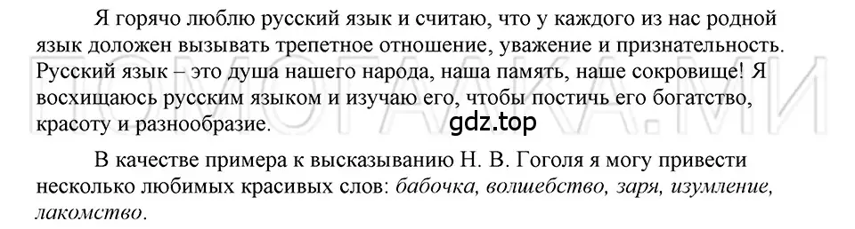 Решение 3. номер 4 (страница 11) гдз по русскому языку 5 класс Шмелев, Флоренская, учебник 1 часть