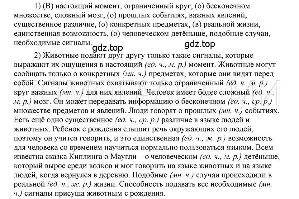 Решение 3. номер 40 (страница 27) гдз по русскому языку 5 класс Шмелев, Флоренская, учебник 1 часть