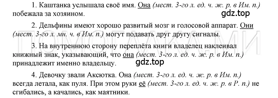 Решение 3. номер 43 (страница 29) гдз по русскому языку 5 класс Шмелев, Флоренская, учебник 1 часть