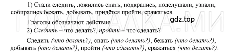 Решение 3. номер 44 (страница 30) гдз по русскому языку 5 класс Шмелев, Флоренская, учебник 1 часть