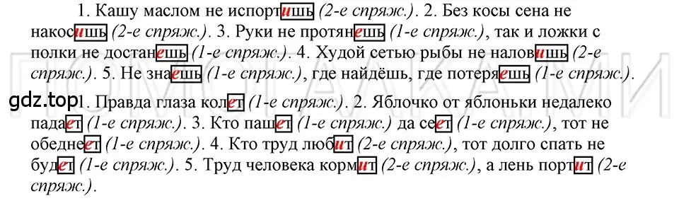 Решение 3. номер 47 (страница 31) гдз по русскому языку 5 класс Шмелев, Флоренская, учебник 1 часть