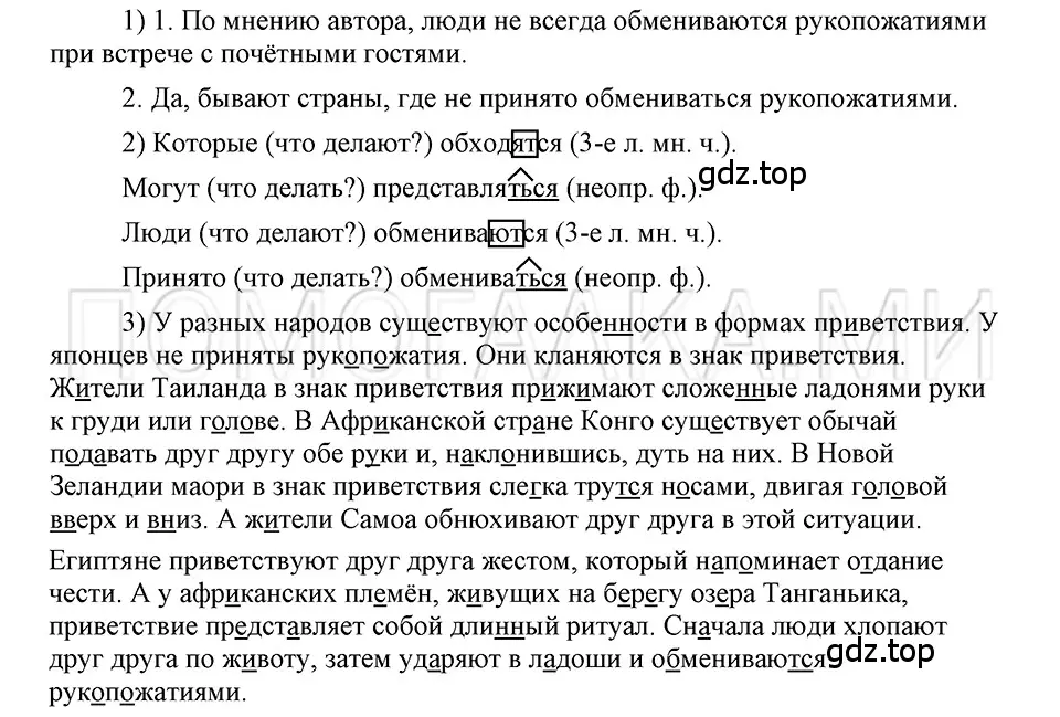 Решение 3. номер 49 (страница 32) гдз по русскому языку 5 класс Шмелев, Флоренская, учебник 1 часть