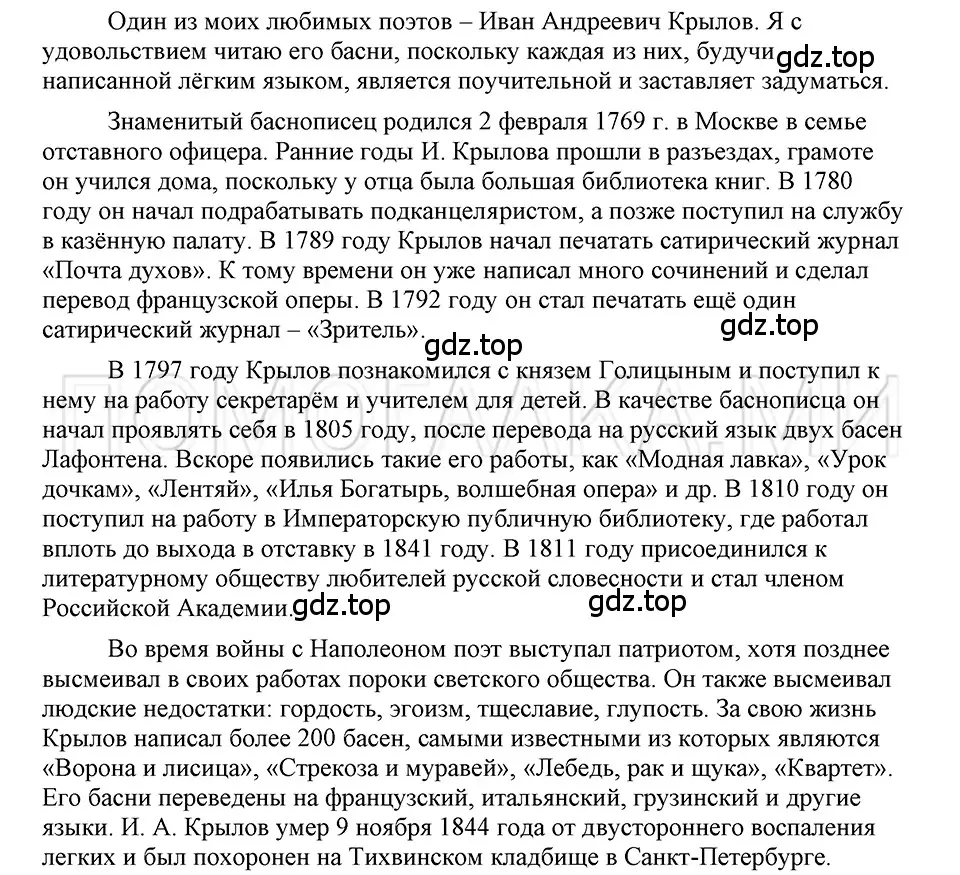 Решение 3. номер 5 (страница 11) гдз по русскому языку 5 класс Шмелев, Флоренская, учебник 1 часть