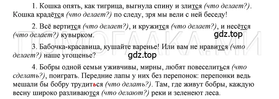 Решение 3. номер 50 (страница 32) гдз по русскому языку 5 класс Шмелев, Флоренская, учебник 1 часть