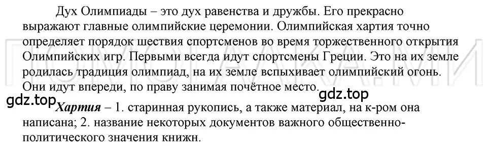 Решение 3. номер 51 (страница 33) гдз по русскому языку 5 класс Шмелев, Флоренская, учебник 1 часть