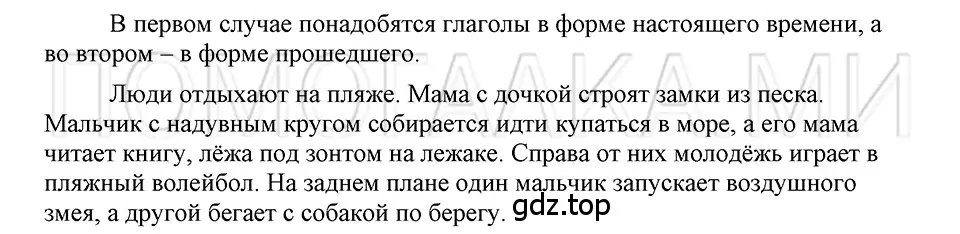 Решение 3. номер 52 (страница 33) гдз по русскому языку 5 класс Шмелев, Флоренская, учебник 1 часть