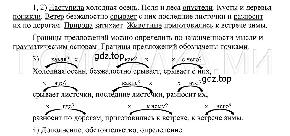 Решение 3. номер 53 (страница 34) гдз по русскому языку 5 класс Шмелев, Флоренская, учебник 1 часть