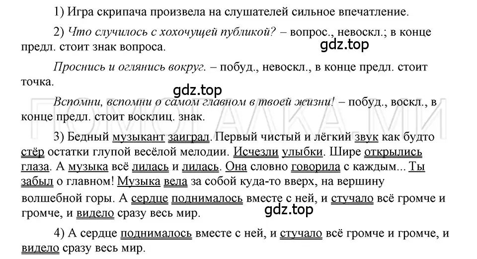 Решение 3. номер 54 (страница 34) гдз по русскому языку 5 класс Шмелев, Флоренская, учебник 1 часть