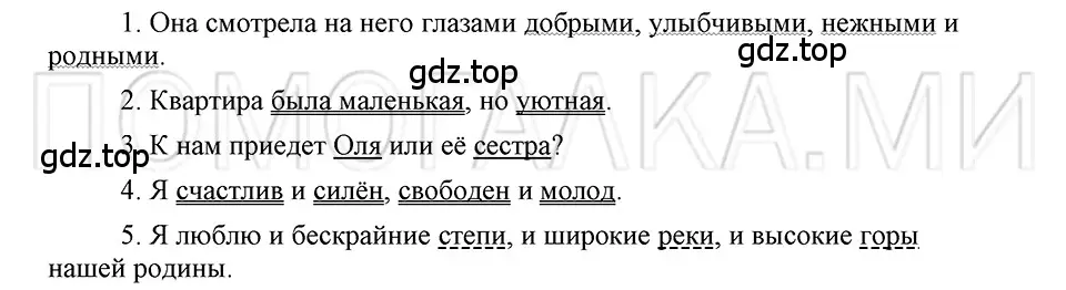 Решение 3. номер 55 (страница 35) гдз по русскому языку 5 класс Шмелев, Флоренская, учебник 1 часть