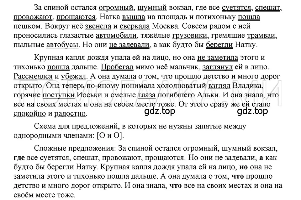 Решение 3. номер 56 (страница 35) гдз по русскому языку 5 класс Шмелев, Флоренская, учебник 1 часть