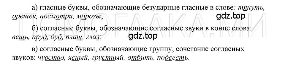 Решение 3. номер 57 (страница 36) гдз по русскому языку 5 класс Шмелев, Флоренская, учебник 1 часть