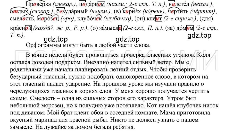 Решение 3. номер 59 (страница 37) гдз по русскому языку 5 класс Шмелев, Флоренская, учебник 1 часть