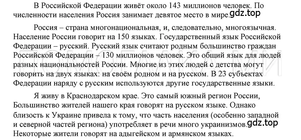 Решение 3. номер 6 (страница 11) гдз по русскому языку 5 класс Шмелев, Флоренская, учебник 1 часть