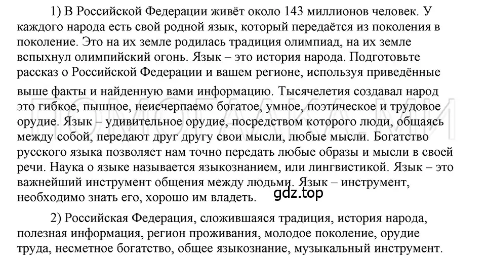 Решение 3. номер 62 (страница 39) гдз по русскому языку 5 класс Шмелев, Флоренская, учебник 1 часть