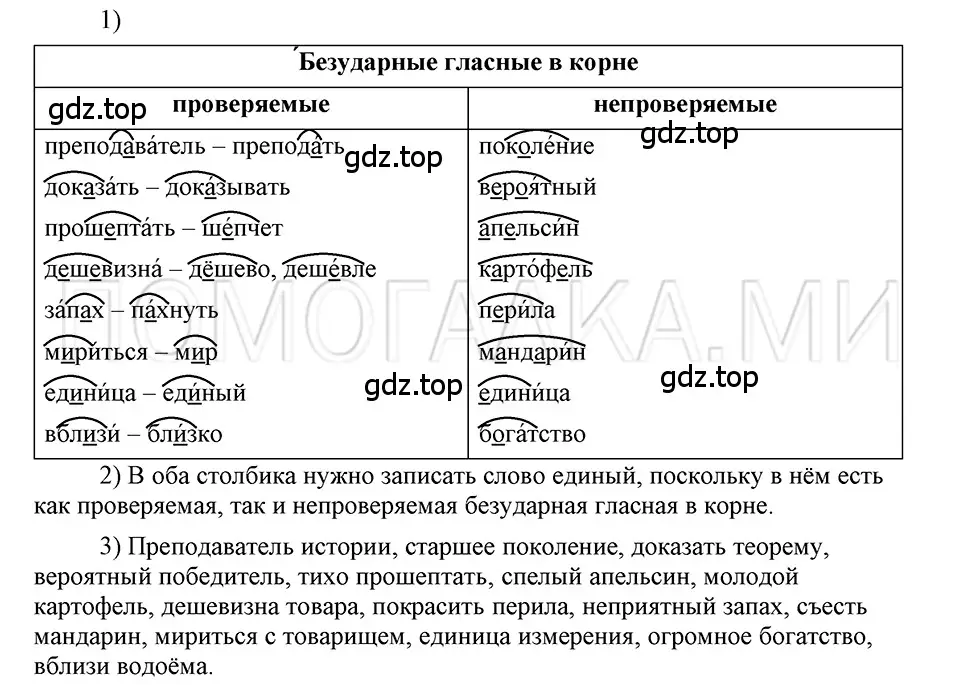 Решение 3. номер 63 (страница 39) гдз по русскому языку 5 класс Шмелев, Флоренская, учебник 1 часть