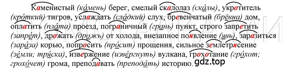 Решение 3. номер 64 (страница 40) гдз по русскому языку 5 класс Шмелев, Флоренская, учебник 1 часть