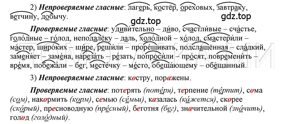 Решение 3. номер 67 (страница 41) гдз по русскому языку 5 класс Шмелев, Флоренская, учебник 1 часть