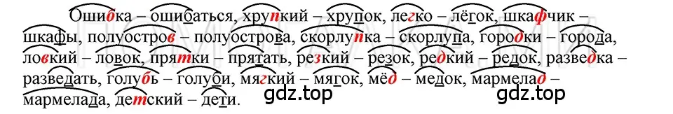 Решение 3. номер 68 (страница 43) гдз по русскому языку 5 класс Шмелев, Флоренская, учебник 1 часть