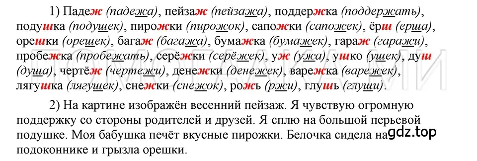 Решение 3. номер 69 (страница 43) гдз по русскому языку 5 класс Шмелев, Флоренская, учебник 1 часть