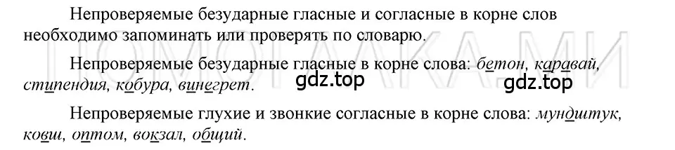 Решение 3. номер 71 (страница 44) гдз по русскому языку 5 класс Шмелев, Флоренская, учебник 1 часть