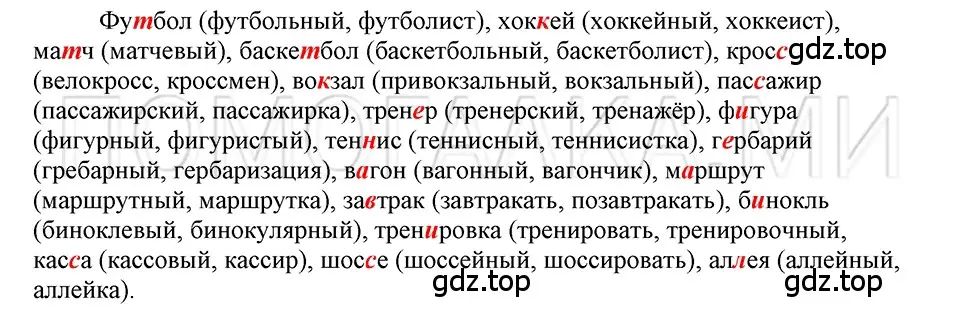 Решение 3. номер 72 (страница 44) гдз по русскому языку 5 класс Шмелев, Флоренская, учебник 1 часть