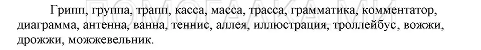 Решение 3. номер 74 (страница 46) гдз по русскому языку 5 класс Шмелев, Флоренская, учебник 1 часть