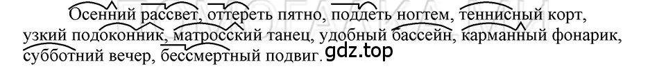 Решение 3. номер 76 (страница 47) гдз по русскому языку 5 класс Шмелев, Флоренская, учебник 1 часть