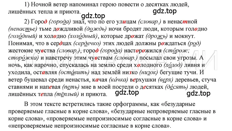 Решение 3. номер 81 (страница 49) гдз по русскому языку 5 класс Шмелев, Флоренская, учебник 1 часть