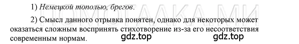 Решение 3. номер 91 (страница 57) гдз по русскому языку 5 класс Шмелев, Флоренская, учебник 1 часть