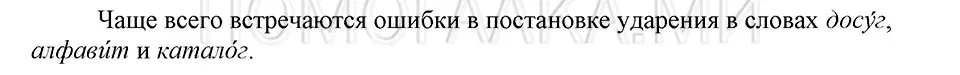 Решение 3. номер 93 (страница 59) гдз по русскому языку 5 класс Шмелев, Флоренская, учебник 1 часть