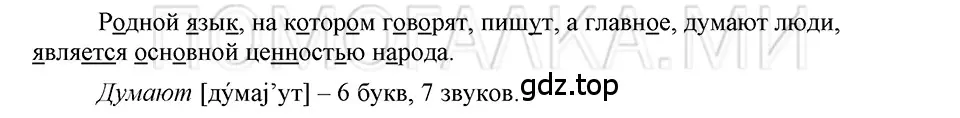 Решение 3. номер 95 (страница 60) гдз по русскому языку 5 класс Шмелев, Флоренская, учебник 1 часть