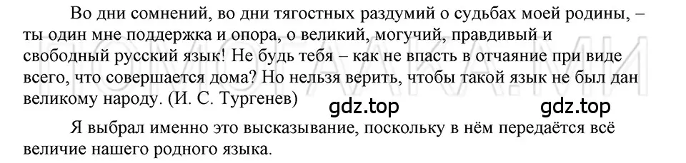 Решение 3. номер 96 (страница 60) гдз по русскому языку 5 класс Шмелев, Флоренская, учебник 1 часть