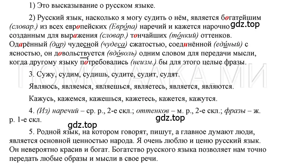 Решение 3. номер 98 (страница 61) гдз по русскому языку 5 класс Шмелев, Флоренская, учебник 1 часть