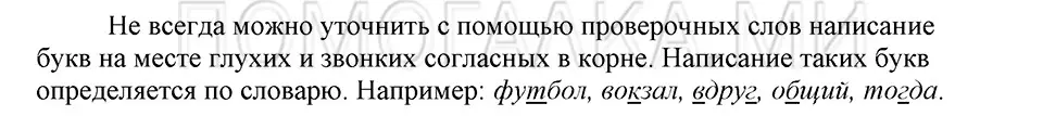 Решение 3. номер Вопросы (страница 42) гдз по русскому языку 5 класс Шмелев, Флоренская, учебник 1 часть