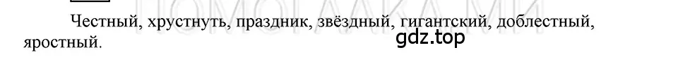 Решение 3. номер Вопросы (страница 48) гдз по русскому языку 5 класс Шмелев, Флоренская, учебник 1 часть