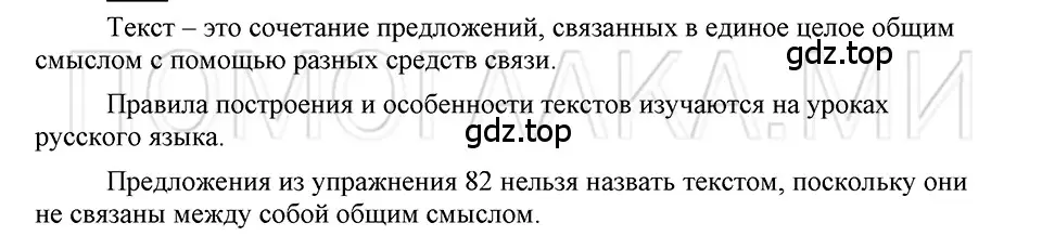 Решение 3. номер Вопросы (страница 52) гдз по русскому языку 5 класс Шмелев, Флоренская, учебник 1 часть