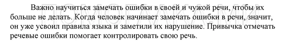 Решение 3. номер Вопросы (страница 56) гдз по русскому языку 5 класс Шмелев, Флоренская, учебник 1 часть