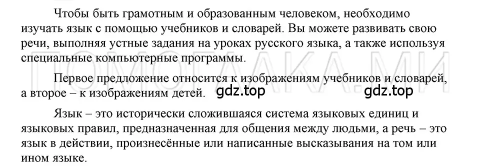 Решение 3. номер Вопросы (страница 11) гдз по русскому языку 5 класс Шмелев, Флоренская, учебник 1 часть