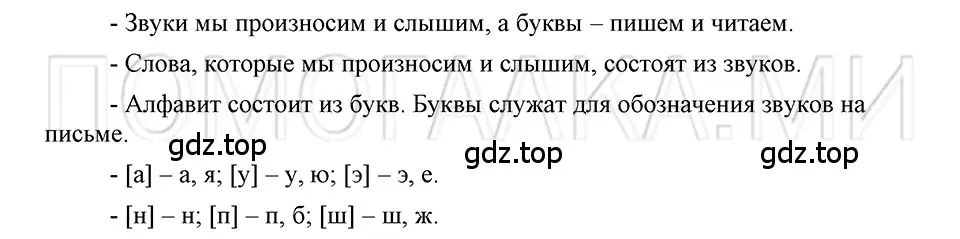 Решение 3. номер Вопросы (страница 14) гдз по русскому языку 5 класс Шмелев, Флоренская, учебник 1 часть