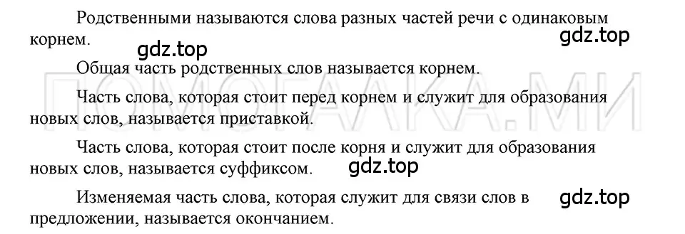 Решение 3. номер Вопросы (страница 17) гдз по русскому языку 5 класс Шмелев, Флоренская, учебник 1 часть