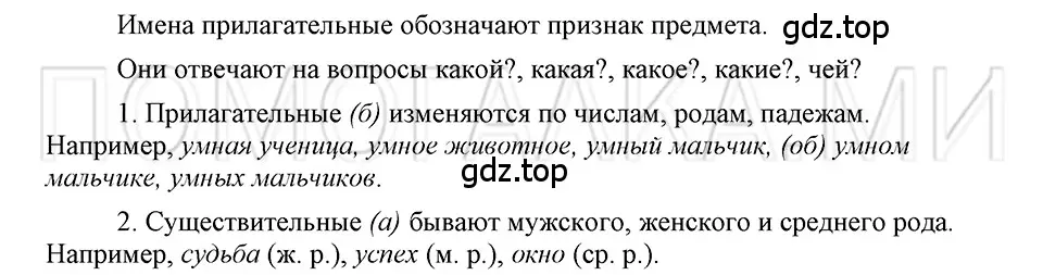 Решение 3. номер Вопросы (страница 25) гдз по русскому языку 5 класс Шмелев, Флоренская, учебник 1 часть