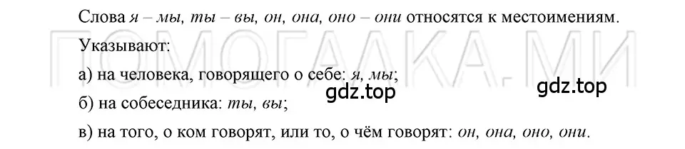 Решение 3. номер Вопросы (страница 28) гдз по русскому языку 5 класс Шмелев, Флоренская, учебник 1 часть