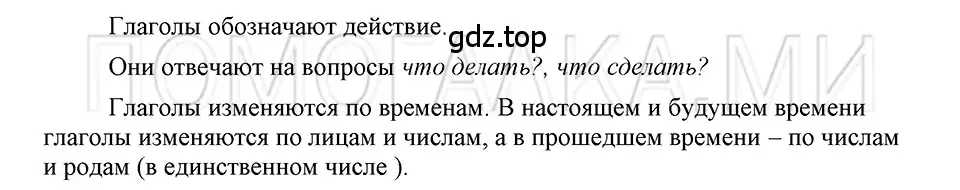 Решение 3. номер Вопросы (страница 30) гдз по русскому языку 5 класс Шмелев, Флоренская, учебник 1 часть