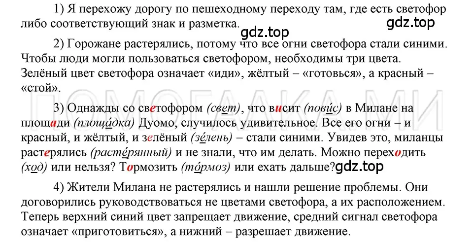 Решение 3. номер 10 (страница 72) гдз по русскому языку 5 класс Шмелев, Флоренская, учебник 1 часть