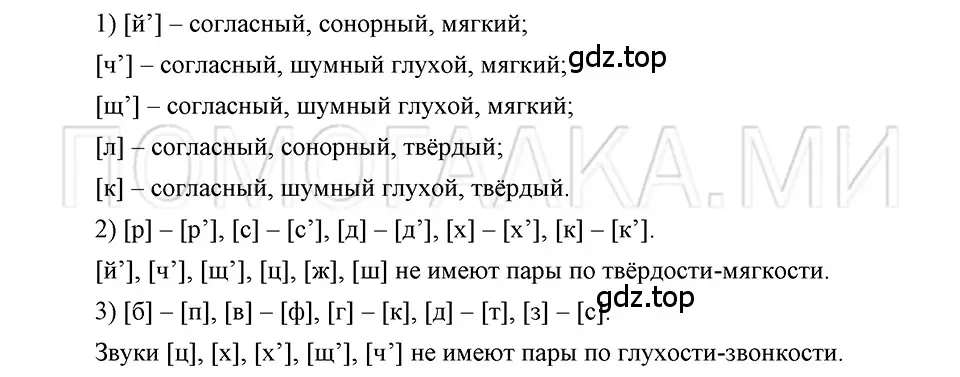 Решение 3. номер 105 (страница 132) гдз по русскому языку 5 класс Шмелев, Флоренская, учебник 1 часть