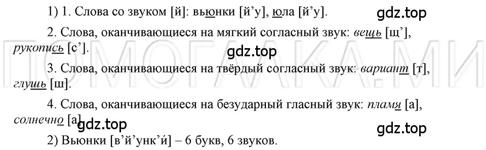 Решение 3. номер 107 (страница 133) гдз по русскому языку 5 класс Шмелев, Флоренская, учебник 1 часть