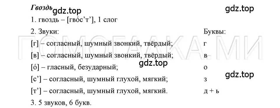 Решение 3. номер 111 (страница 134) гдз по русскому языку 5 класс Шмелев, Флоренская, учебник 1 часть