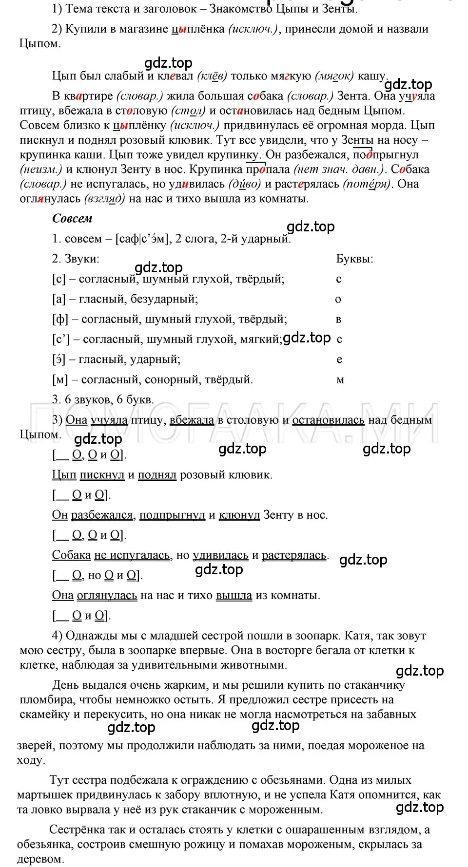 Решение 3. номер 112 (страница 135) гдз по русскому языку 5 класс Шмелев, Флоренская, учебник 1 часть