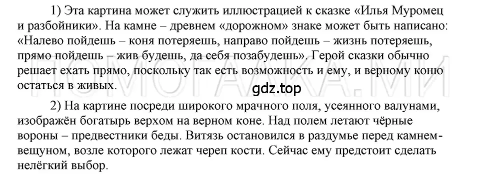 Решение 3. номер 113 (страница 136) гдз по русскому языку 5 класс Шмелев, Флоренская, учебник 1 часть