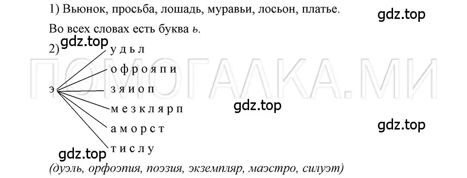 Решение 3. номер 114 (страница 136) гдз по русскому языку 5 класс Шмелев, Флоренская, учебник 1 часть